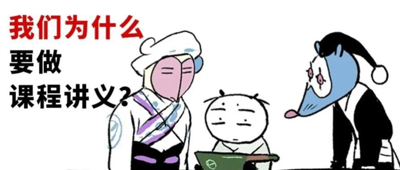 动漫集训,我们为什么要做课程讲义?