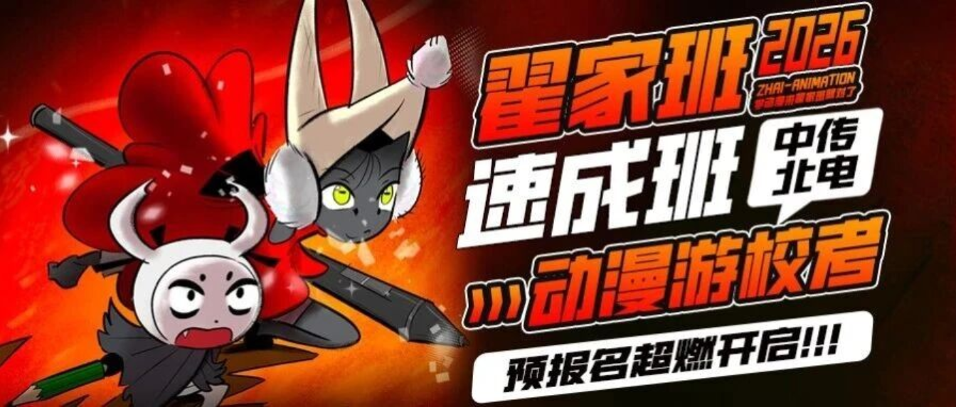 专业速成班丨预报名，拿课件，早受益！