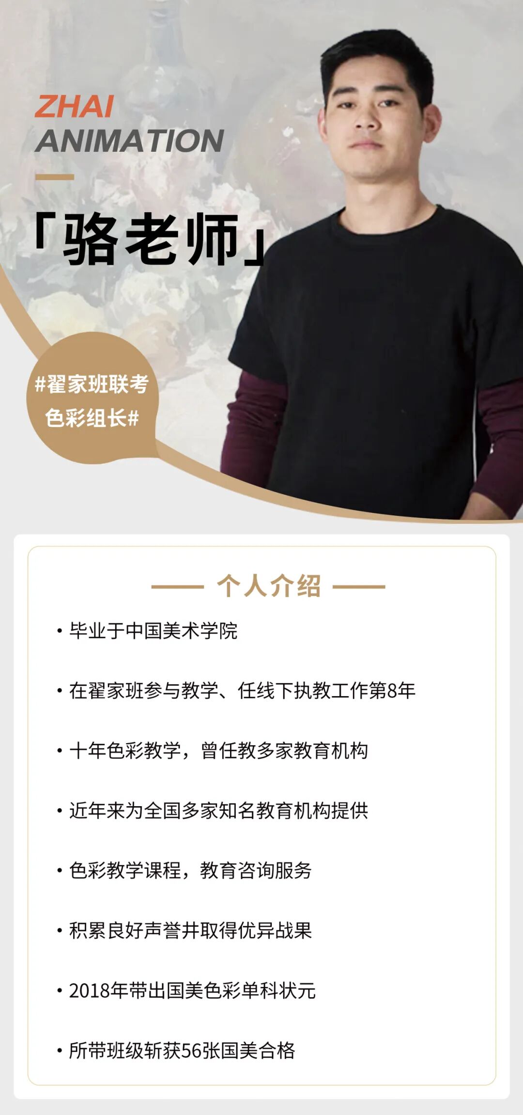 2骆老师.jpg undefined