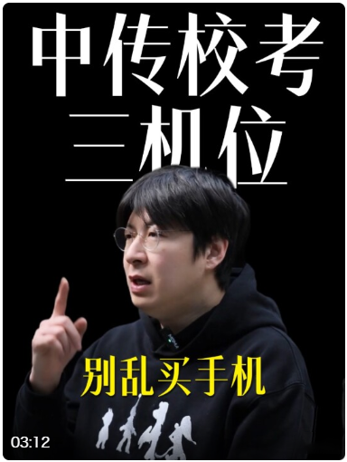 动画校考“三机位”别乱买手机!主机辅机怎么用?手机型号避雷+操作干货来了!