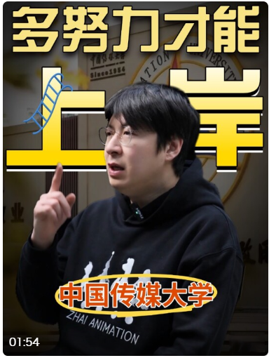 这所艺术生眼里的“天花板级别”院校，究竟要多努力才能考上？