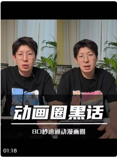 动漫圈黑话来袭！你能看懂几个？