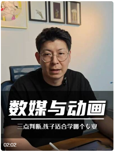 动画和数媒专业，怎么判断孩子适合哪个